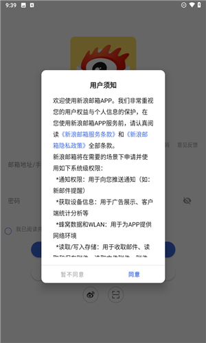 新浪邮箱