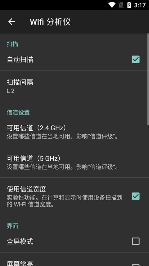 wifi analyzer