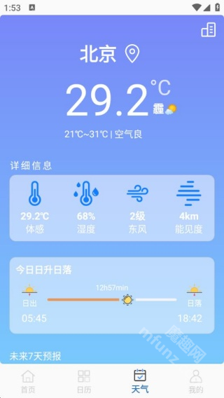 潮汐警报