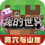 我的世界破解版全模组