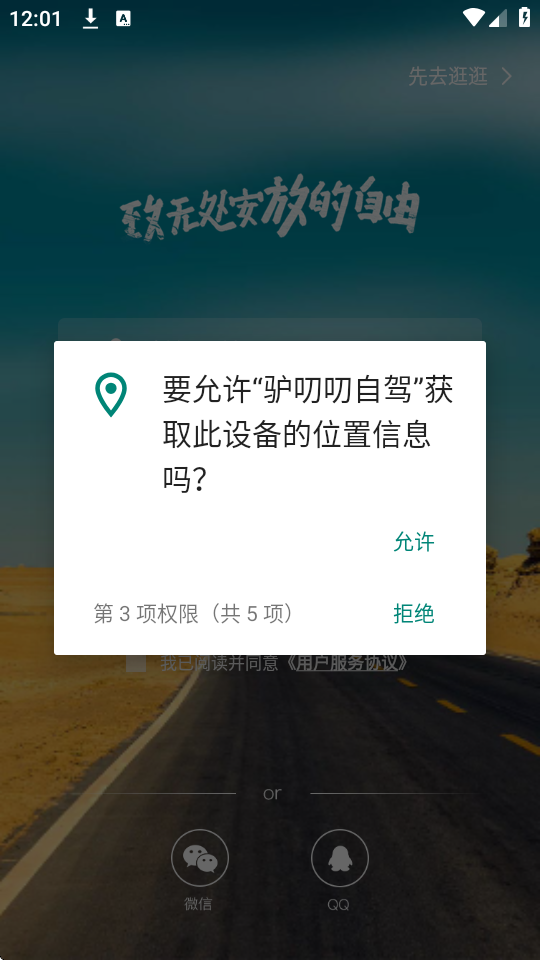 驴叨叨自驾