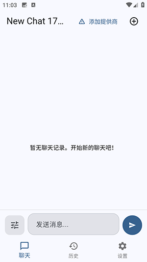 NamelessAIBox