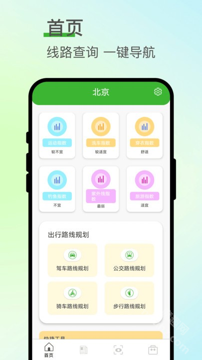旅痕拾光