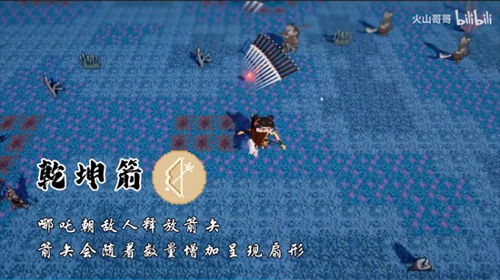 黑神榜哪吒法宝图片2
