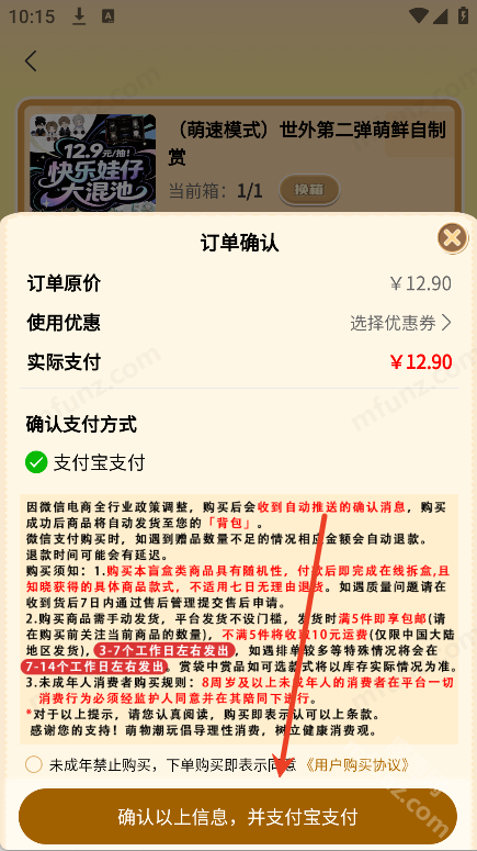 萌物潮玩