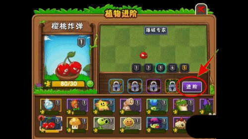 植物大战僵尸2(内购免费)破解版