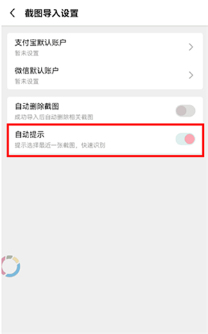 一木记账
