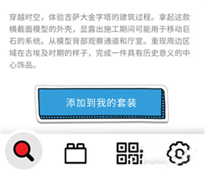 乐高拼搭指引