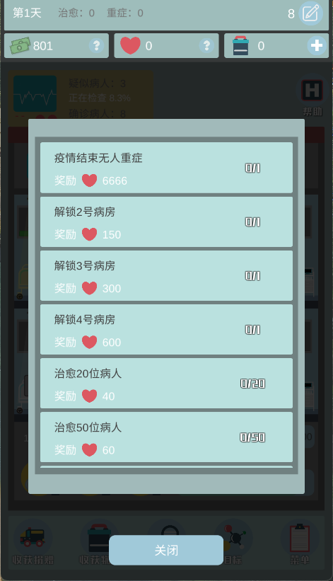 雷火医院