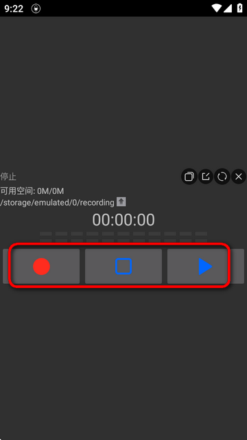 风云录音机