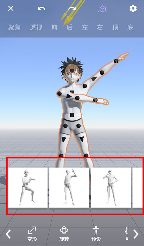 MagicPoser