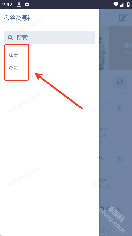 盘谷资源社