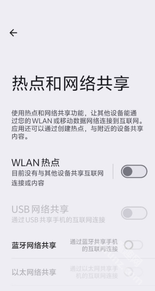 全能换机助手