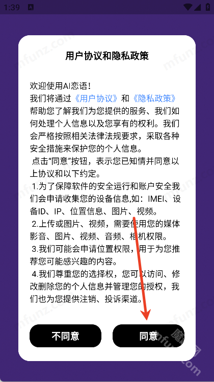 AI恋语