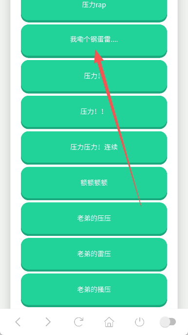 鸽子神语音盒