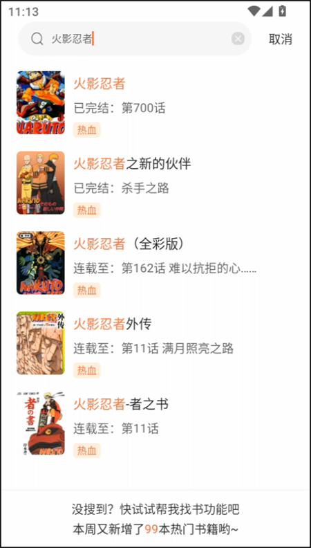 漫天空漫画