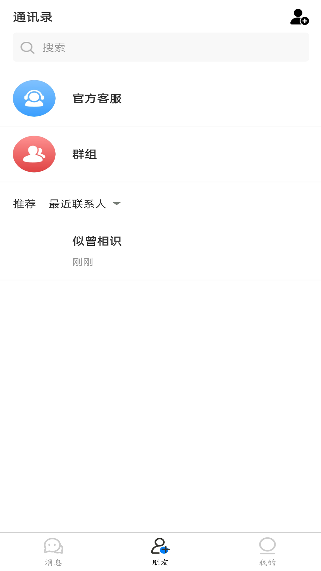 海鸟信讯