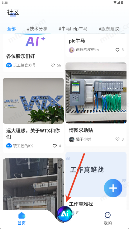 玩工控