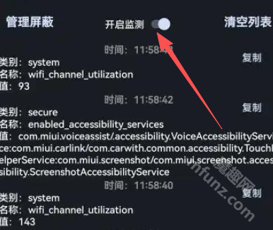 设置项监视器