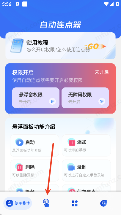 闪指点击器