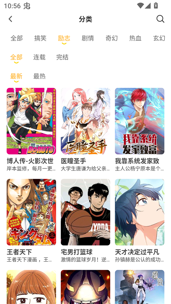 囧漫