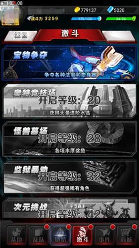 奥特曼系列ol无限光元版免费充值宝箱争夺玩法1