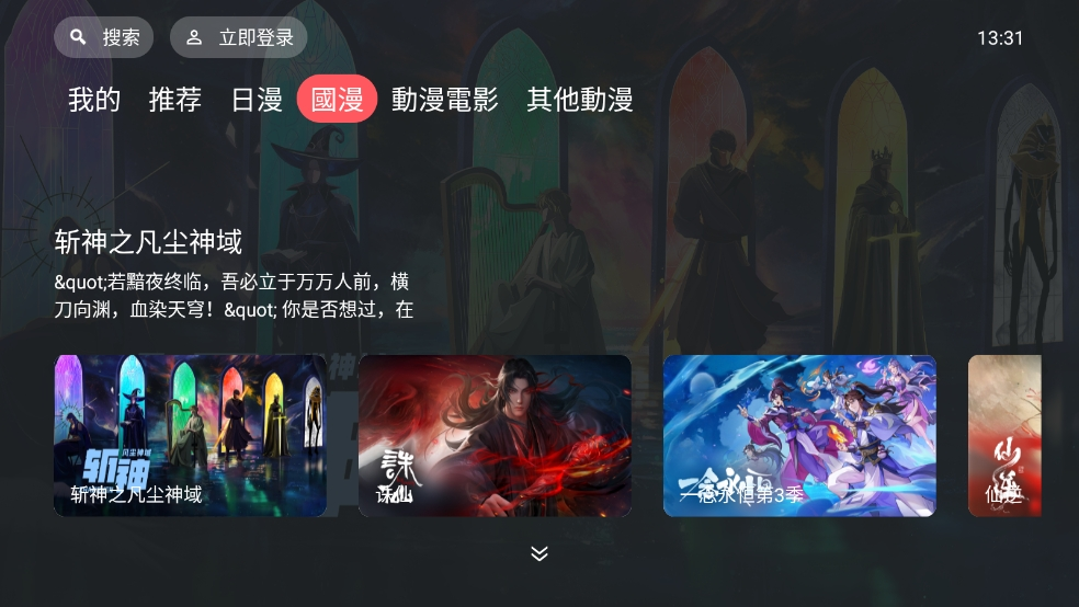 囧次元tv版