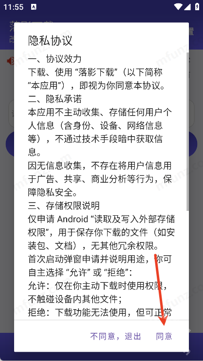 落影下载
