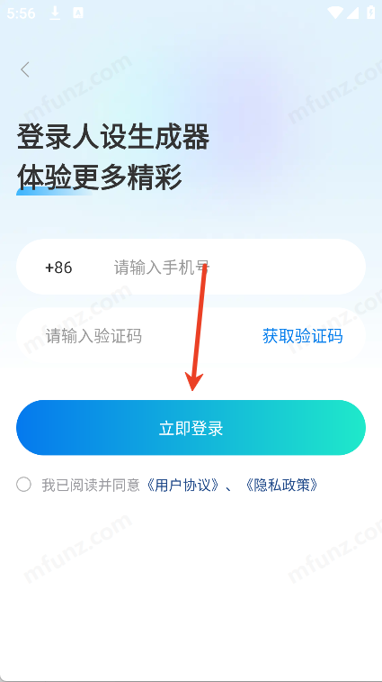 人设生成器