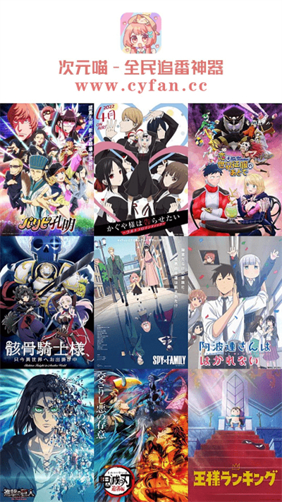 喵次元官网版