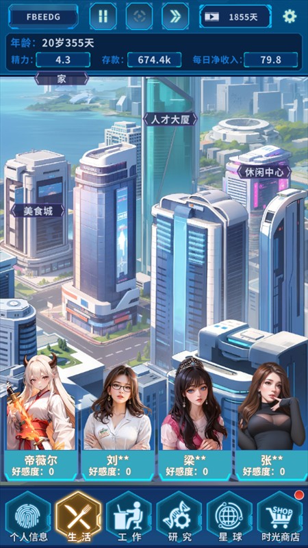 游戏攻略截图2