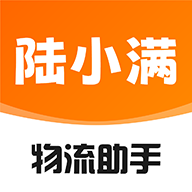 陆小满物流助手
