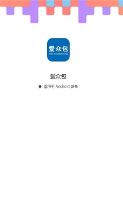 爱众包