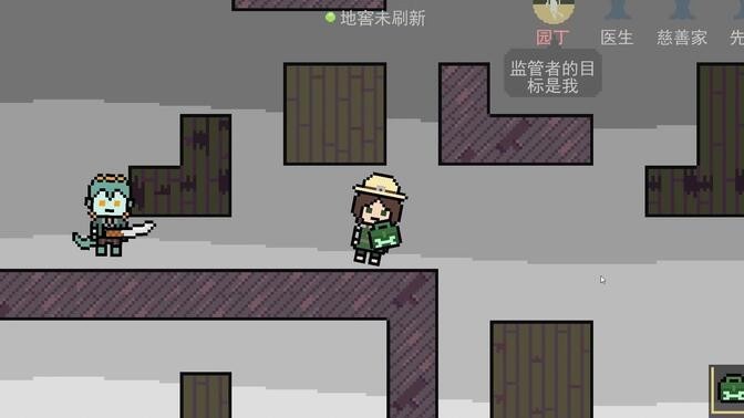 像素第五人格