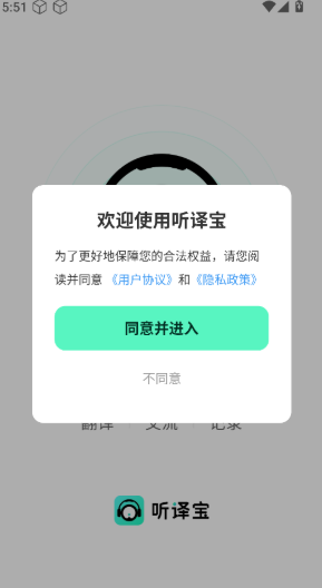 听译宝