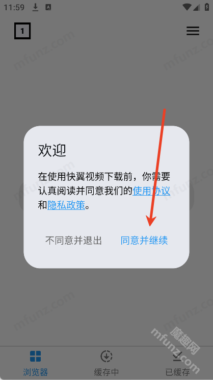 快翼视频下载