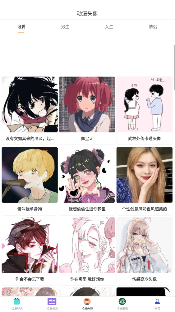 漫蛙manwa