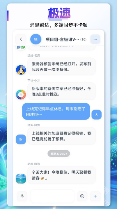 言极讯