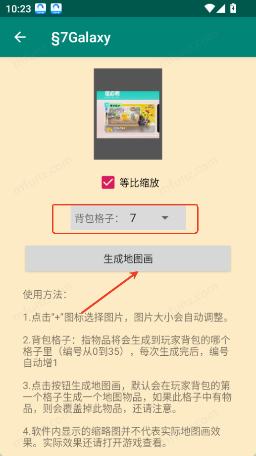 地图画编辑器
