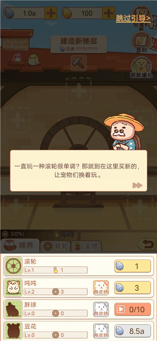 我有一间萌宠小屋