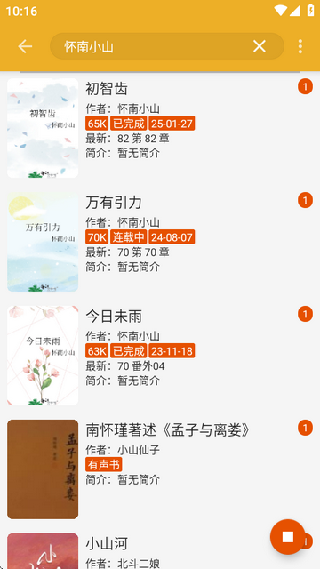 桔子阅读器