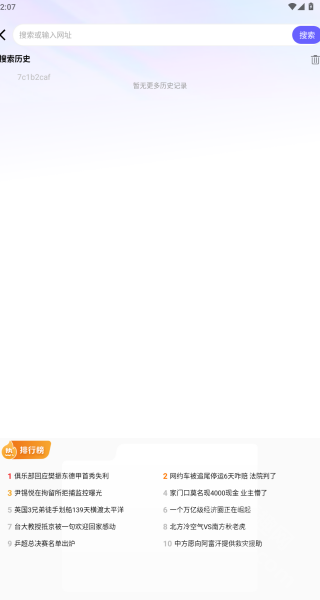 UN浏览器