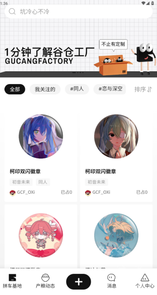 谷仓工厂