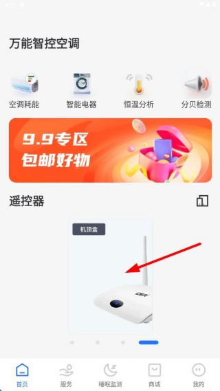 万能智控空调