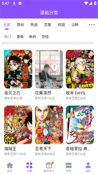 漫画人极速版