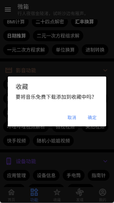 微箱