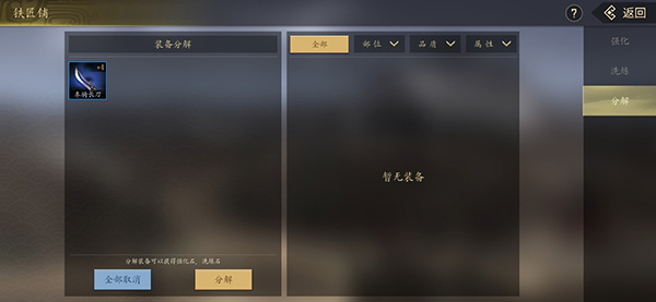 挂出个三国
