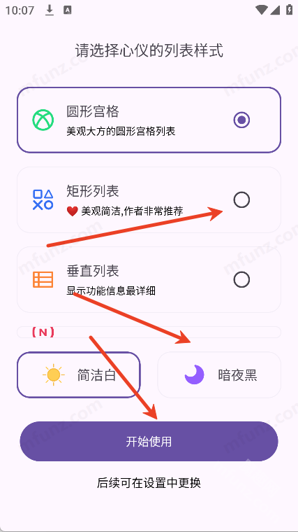 魔方工具箱