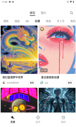 星流app
