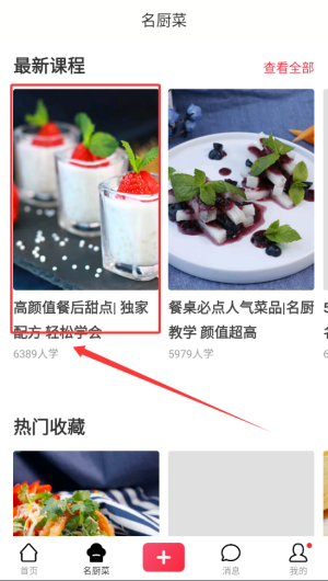 香哈菜谱